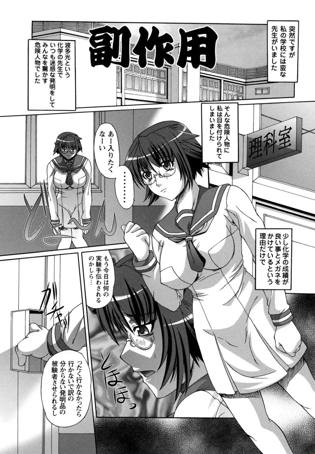 [Umihara Minato] Rape no Kandzume Fhentai - Page 3