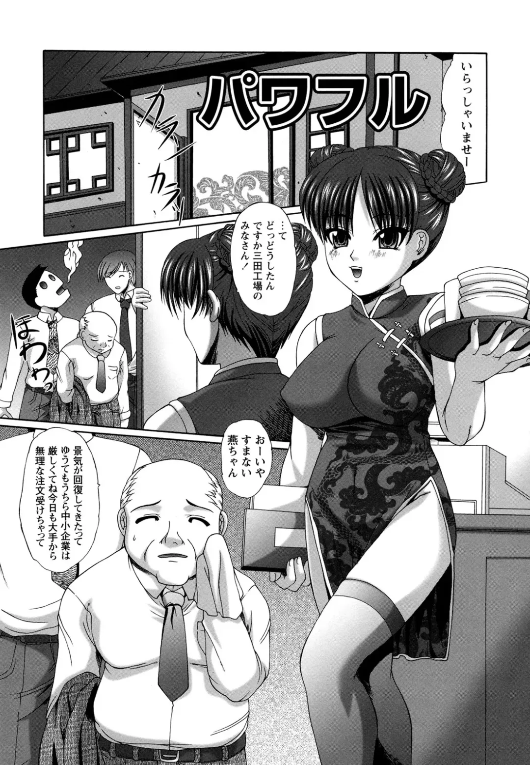 [Umihara Minato] Rape no Kandzume Fhentai - Page 35