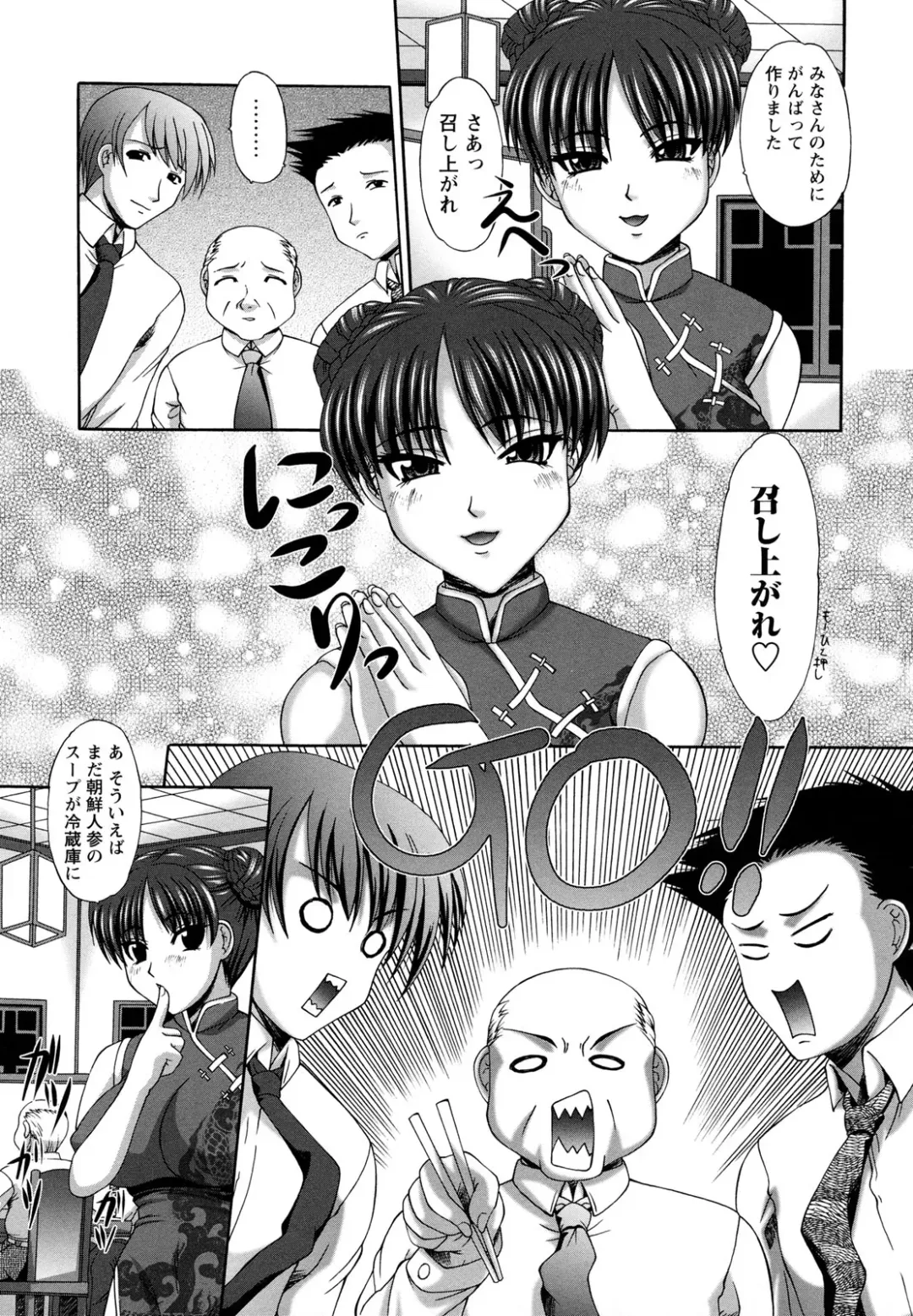 [Umihara Minato] Rape no Kandzume Fhentai - Page 37