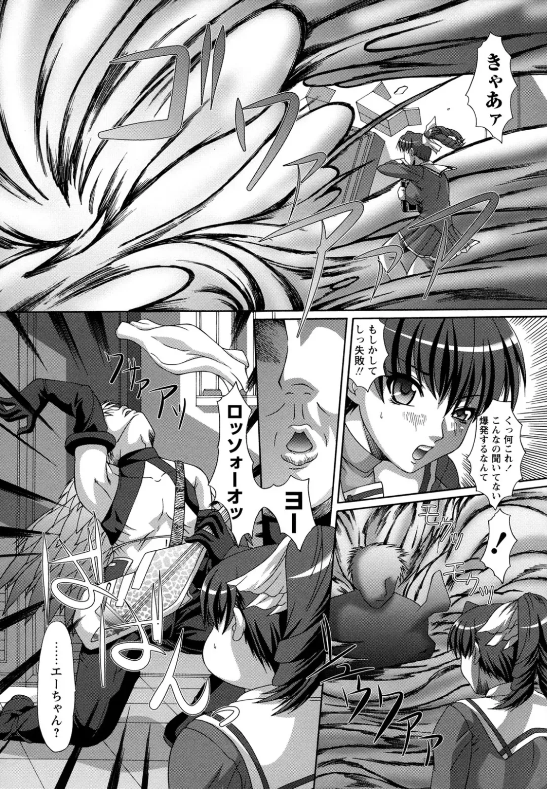 [Umihara Minato] Rape no Kandzume Fhentai - Page 52