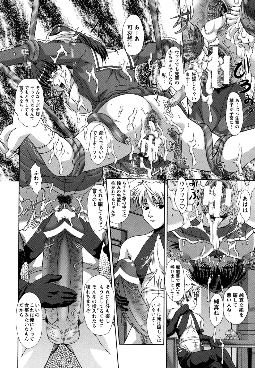 [Umihara Minato] Rape no Kandzume Fhentai - Page 62