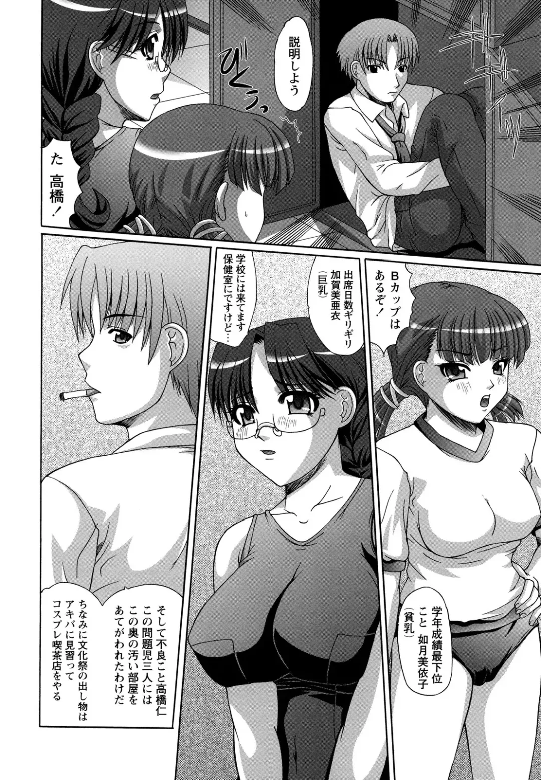 [Umihara Minato] Rape no Kandzume Fhentai - Page 68