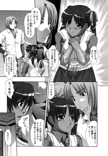[Umihara Minato] Rape no Kandzume Fhentai - Page 119