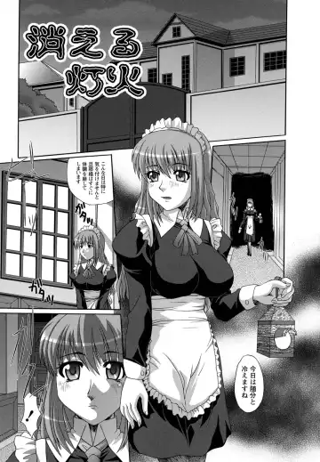 [Umihara Minato] Rape no Kandzume Fhentai - Page 131
