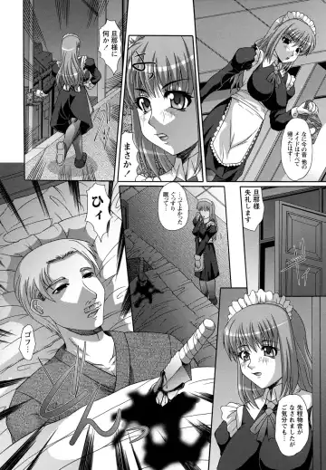 [Umihara Minato] Rape no Kandzume Fhentai - Page 132