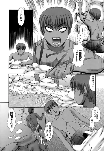 [Umihara Minato] Rape no Kandzume Fhentai - Page 150