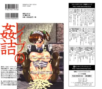 [Umihara Minato] Rape no Kandzume Fhentai - Page 170