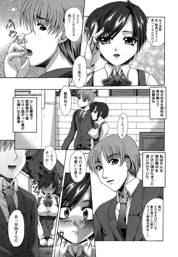 [Umihara Minato] Rape no Kandzume Fhentai - Page 19