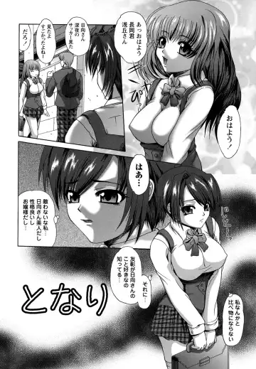 [Umihara Minato] Rape no Kandzume Fhentai - Page 20