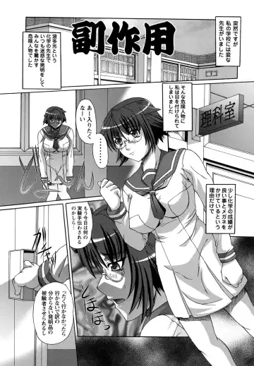 [Umihara Minato] Rape no Kandzume Fhentai - Page 3