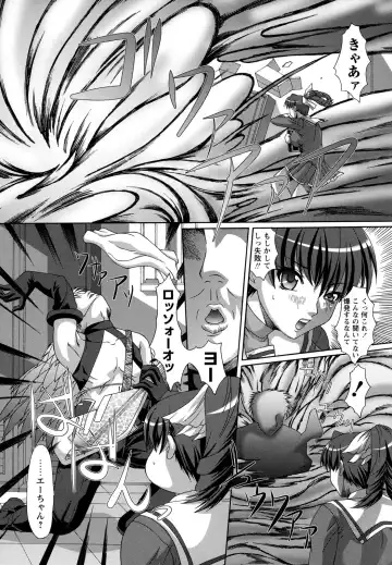 [Umihara Minato] Rape no Kandzume Fhentai - Page 52