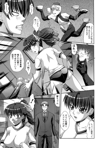 [Umihara Minato] Rape no Kandzume Fhentai - Page 55