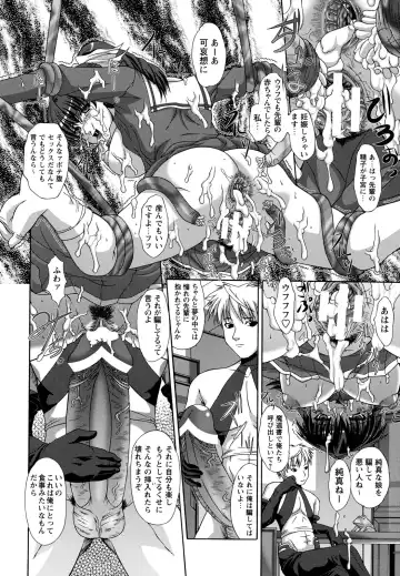 [Umihara Minato] Rape no Kandzume Fhentai - Page 62