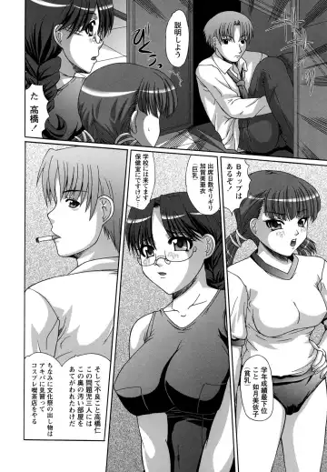 [Umihara Minato] Rape no Kandzume Fhentai - Page 68