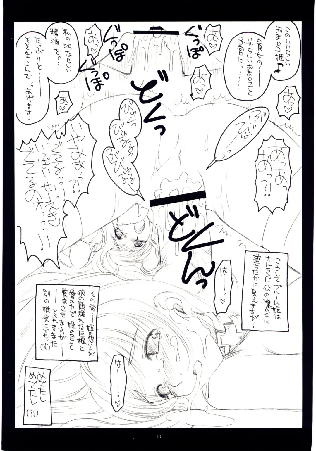 [Kanesada Keishi - Kawara Keisuke] Naked Princess Fhentai - Page 14