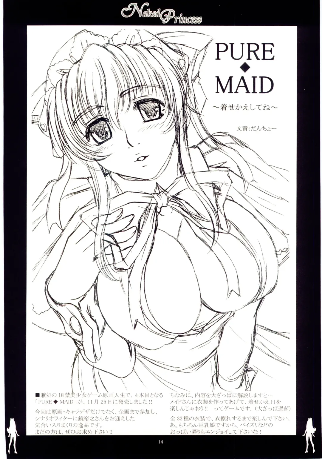 [Kanesada Keishi - Kawara Keisuke] Naked Princess Fhentai - Page 15