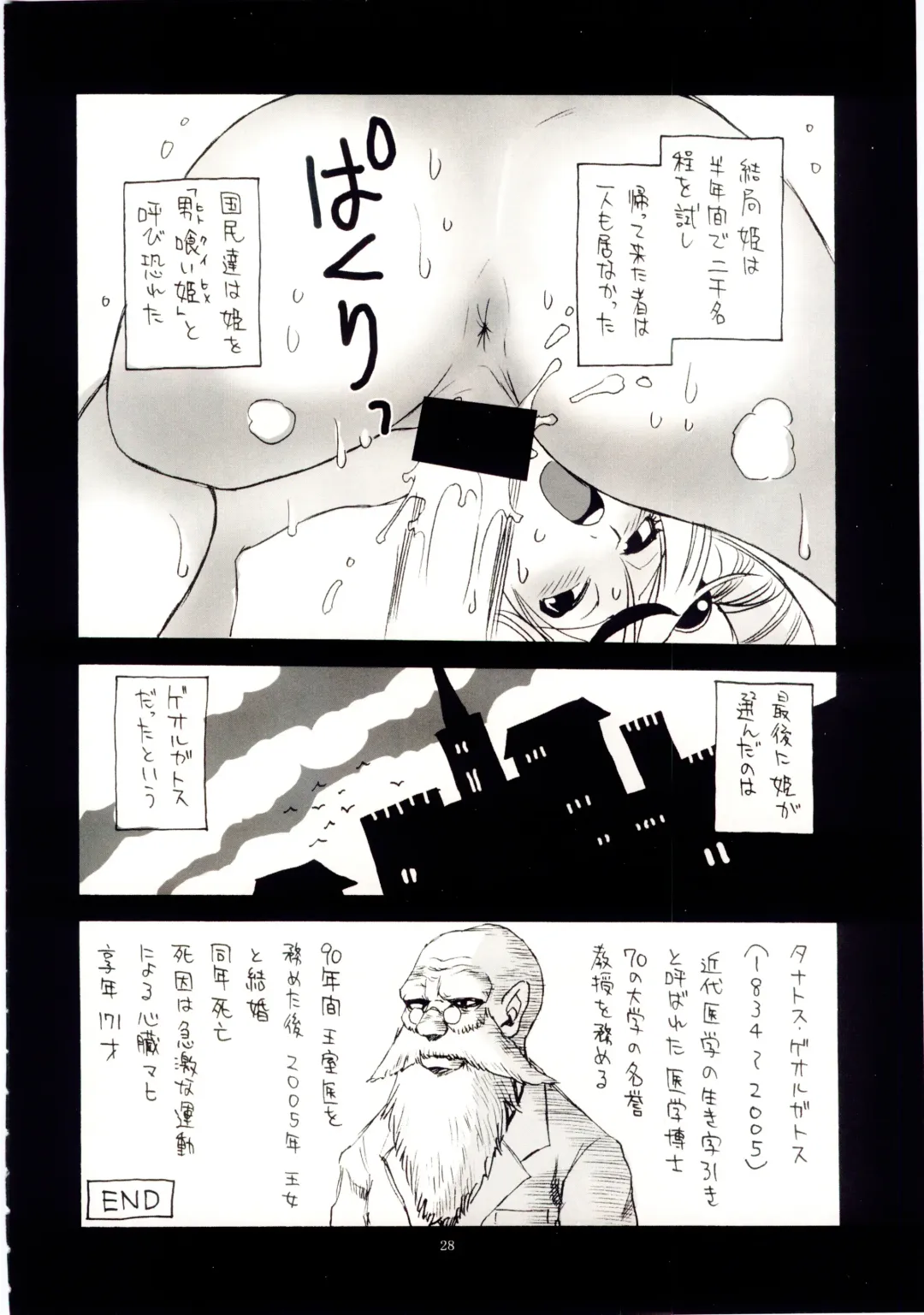 [Kanesada Keishi - Kawara Keisuke] Naked Princess Fhentai - Page 29