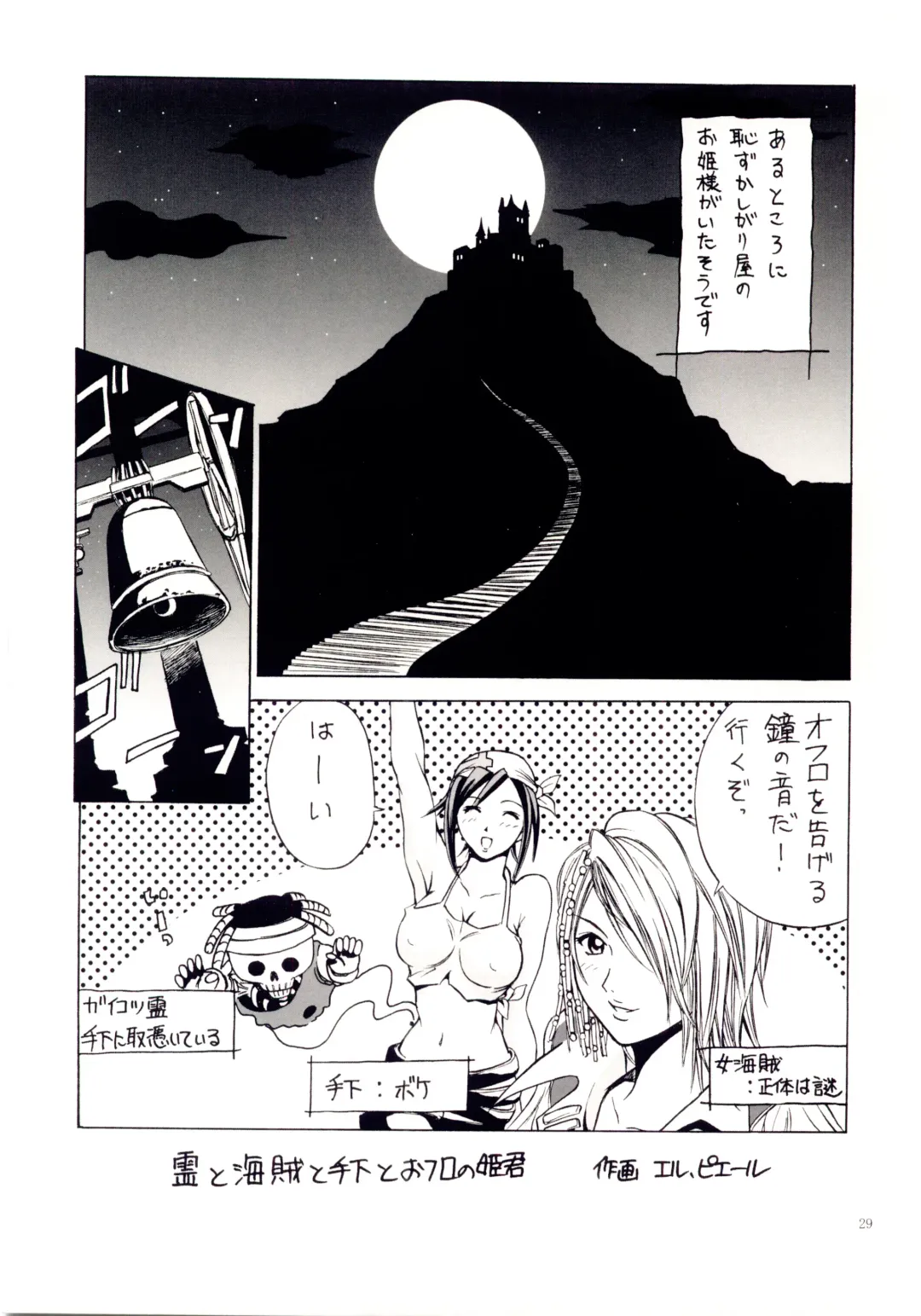 [Kanesada Keishi - Kawara Keisuke] Naked Princess Fhentai - Page 30