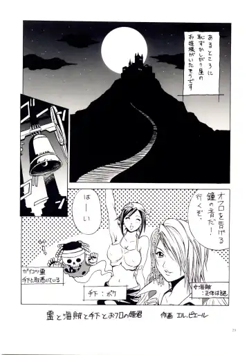 [Kanesada Keishi - Kawara Keisuke] Naked Princess Fhentai - Page 30