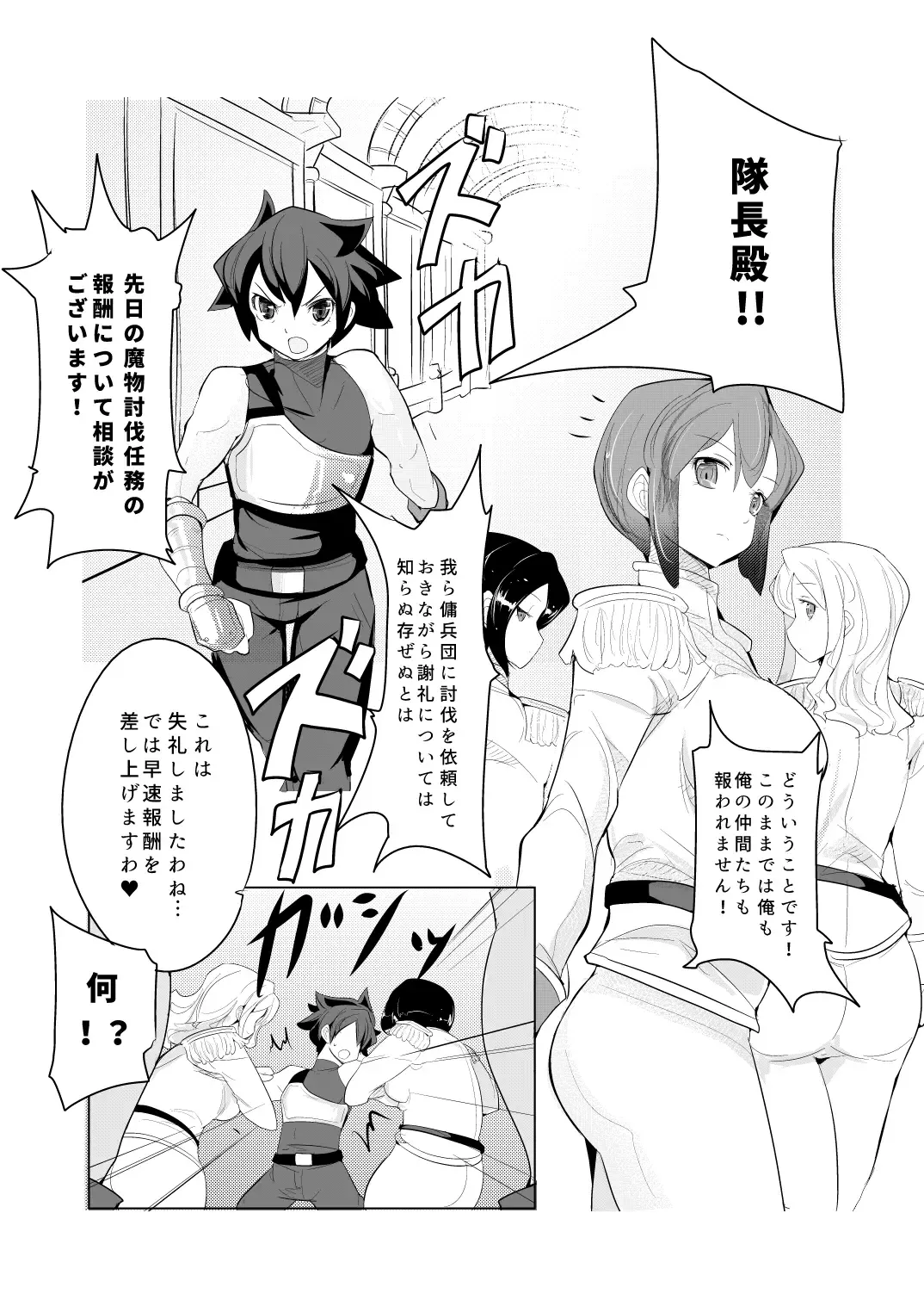 [Zzinzinz] Shounen Kishi Botsuraku Fhentai - Page 22