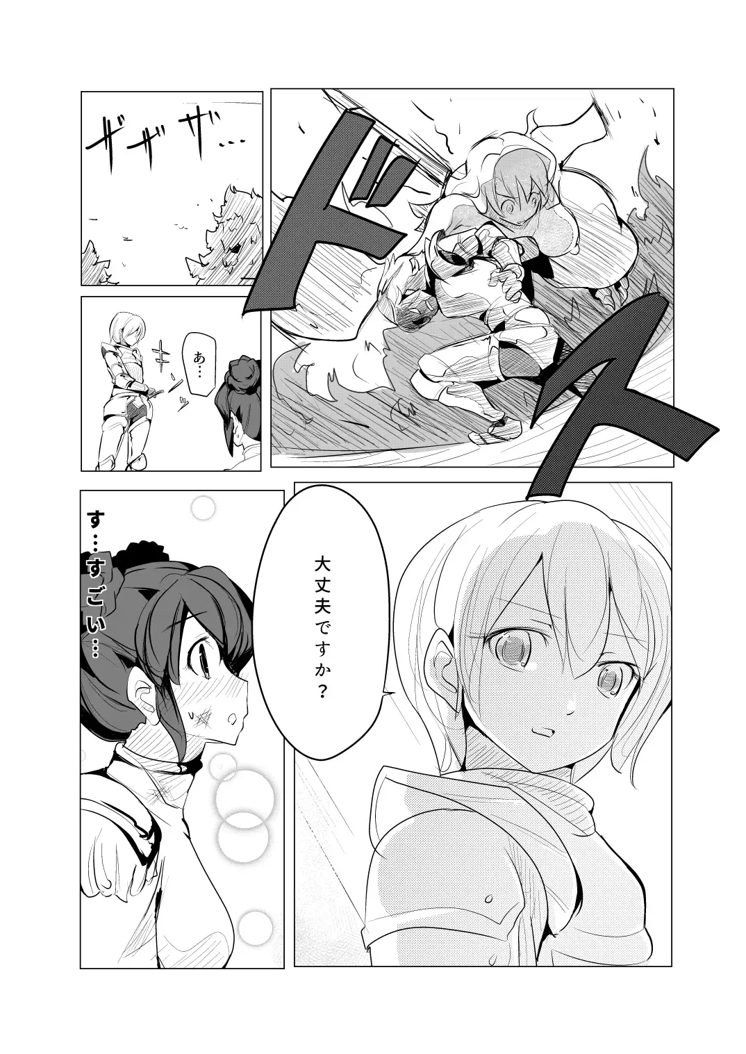 [Zzinzinz] Shounen Kishi Botsuraku Fhentai - Page 4