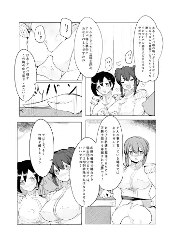 [Zzinzinz] Shounen Kishi Botsuraku Fhentai - Page 6