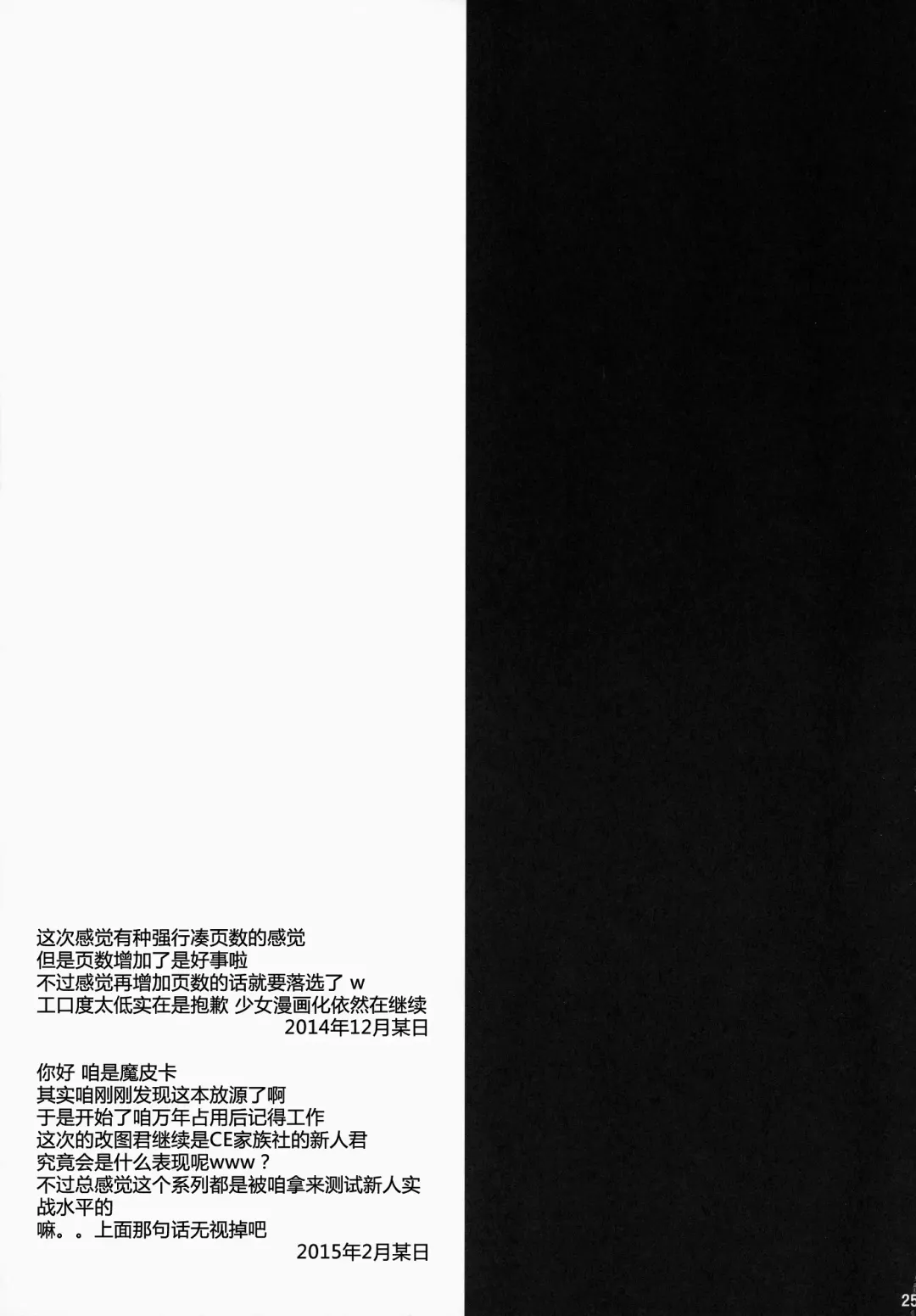 [Minatsuki Alumi] Bitter na Coffee to Sugar na Milk "Dokidoki Cyuuihou" Fhentai - Page 26