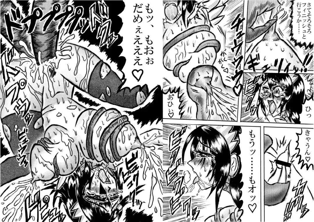 Kuromaru the strong Fhentai - Page 10