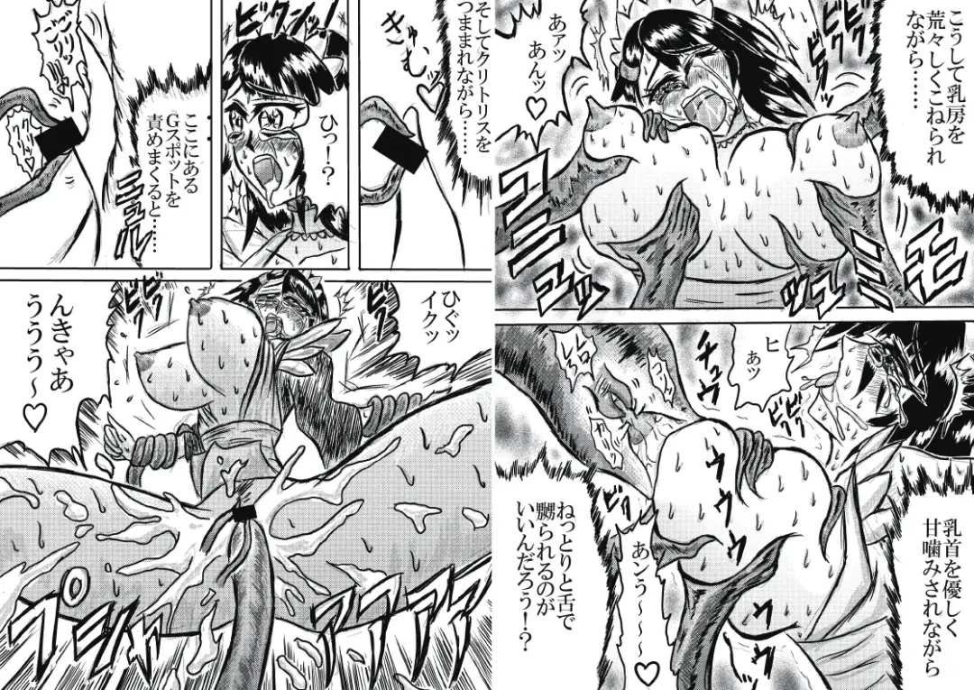 Kuromaru the strong Fhentai - Page 3