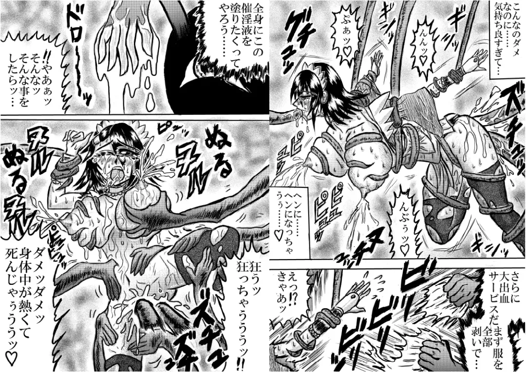 Kuromaru the strong Fhentai - Page 8