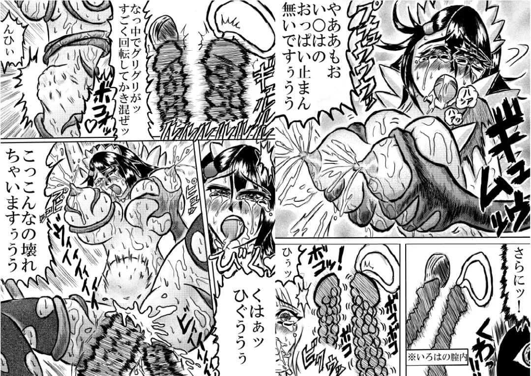 Kuromaru the strong Fhentai - Page 9