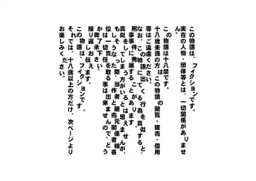 Kuromaru the strong Fhentai - Page 13