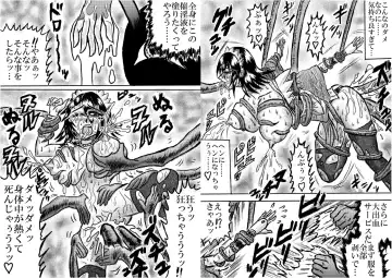 Kuromaru the strong Fhentai - Page 8