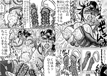 Kuromaru the strong Fhentai - Page 9