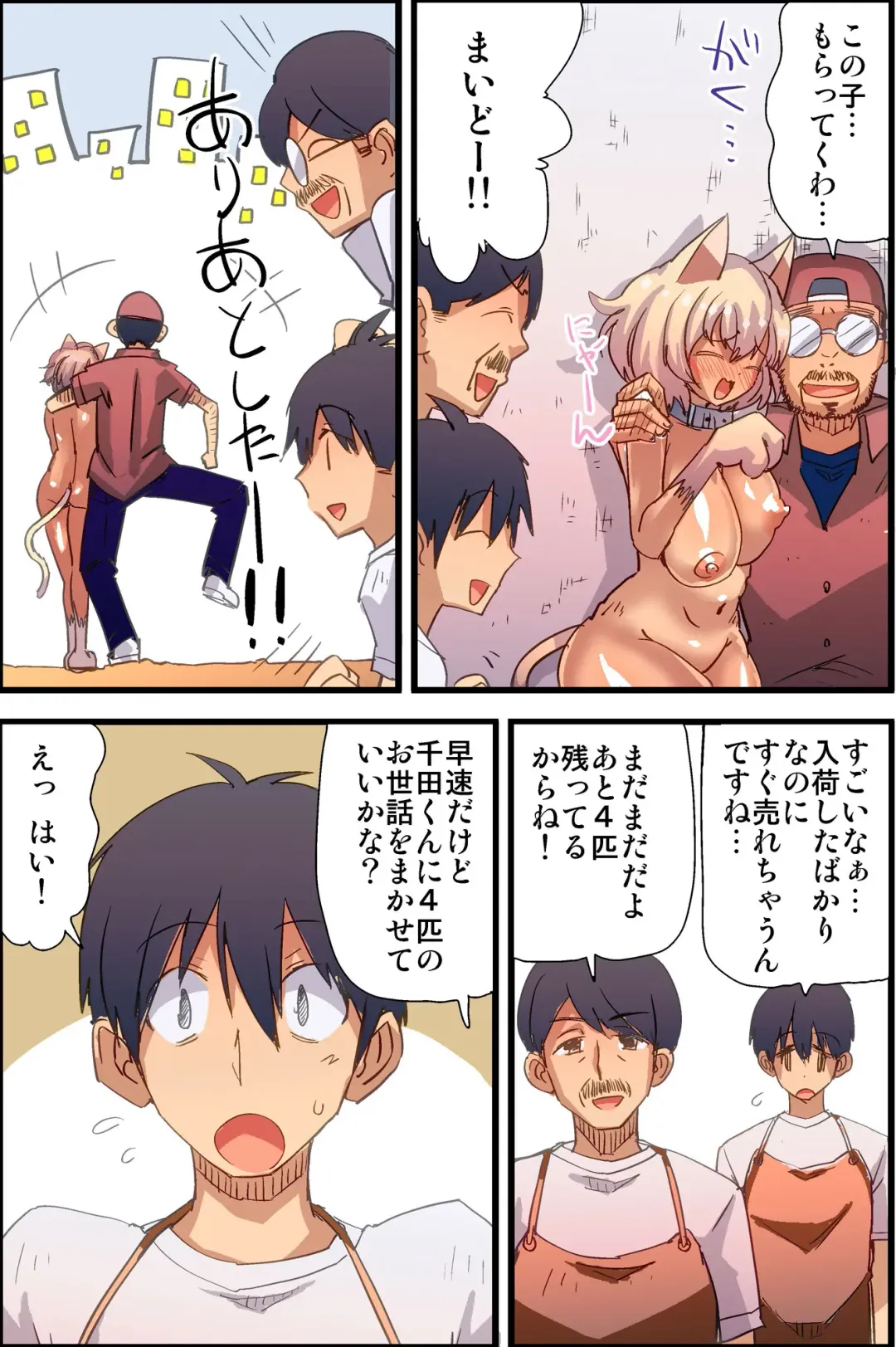 [Vanilla Cream] Honjitsu, Joshi Neko Nyuuka Shimashita! Fhentai - Page 17