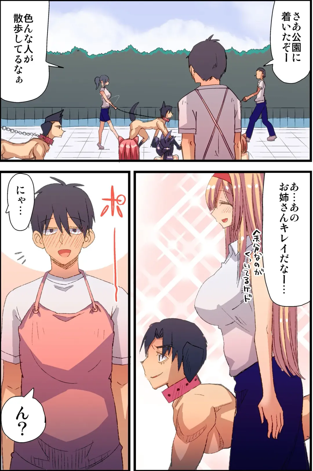 [Vanilla Cream] Honjitsu, Joshi Neko Nyuuka Shimashita! Fhentai - Page 19