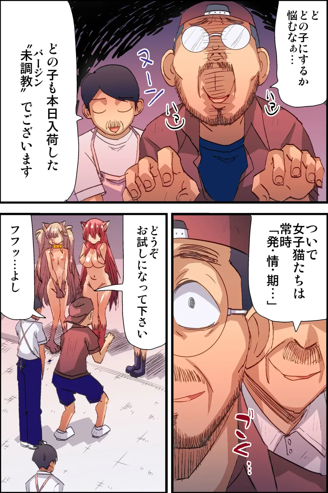 [Vanilla Cream] Honjitsu, Joshi Neko Nyuuka Shimashita! Fhentai - Page 7