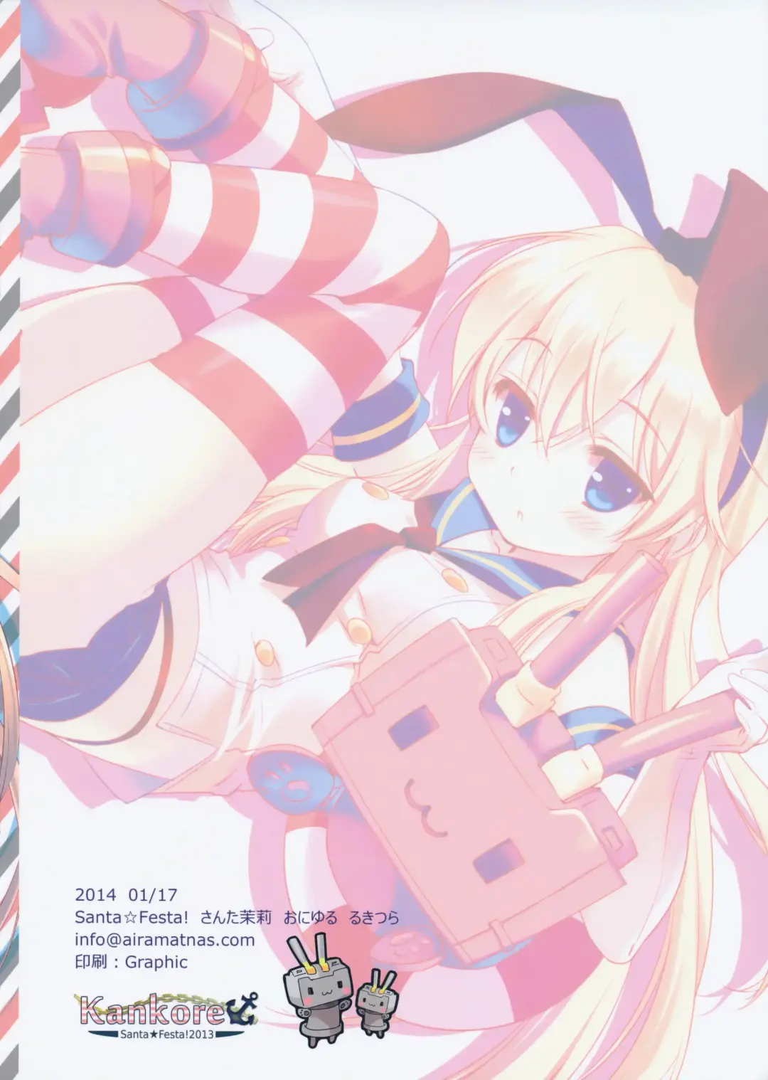 [Santa Matsuri] Watashi Mo Imouto Ga Hoshiino! Fhentai - Page 16