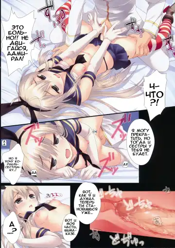 [Santa Matsuri] Watashi Mo Imouto Ga Hoshiino! Fhentai - Page 8
