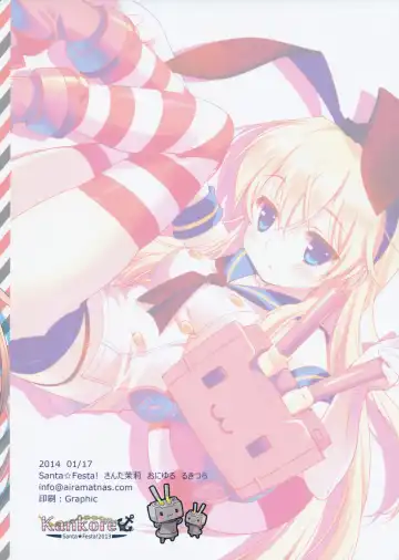 [Santa Matsuri] Watashi Mo Imouto Ga Hoshiino! Fhentai - Page 16