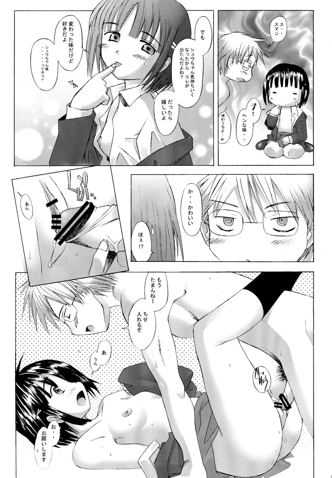 [Sakai Hamachi] Kono Yo no Hate no Love Song Fhentai - Page 15