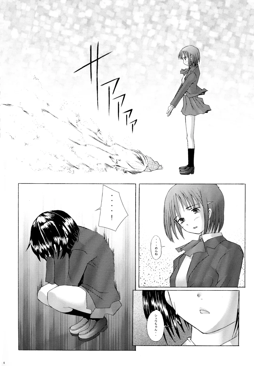 [Sakai Hamachi] Kono Yo no Hate no Love Song Fhentai - Page 6