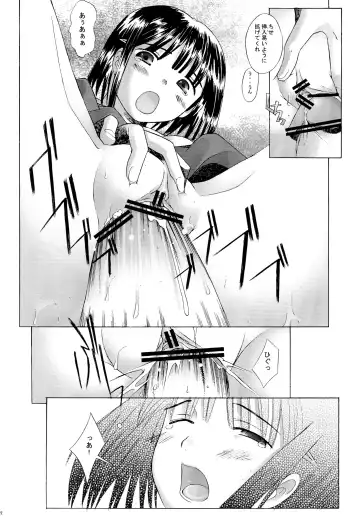 [Sakai Hamachi] Kono Yo no Hate no Love Song Fhentai - Page 22