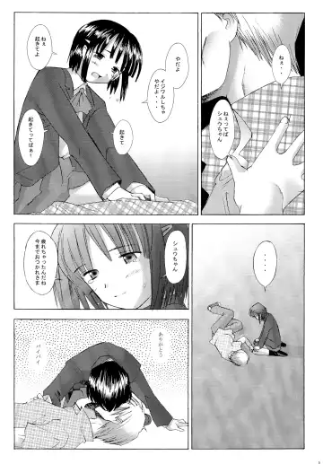 [Sakai Hamachi] Kono Yo no Hate no Love Song Fhentai - Page 5