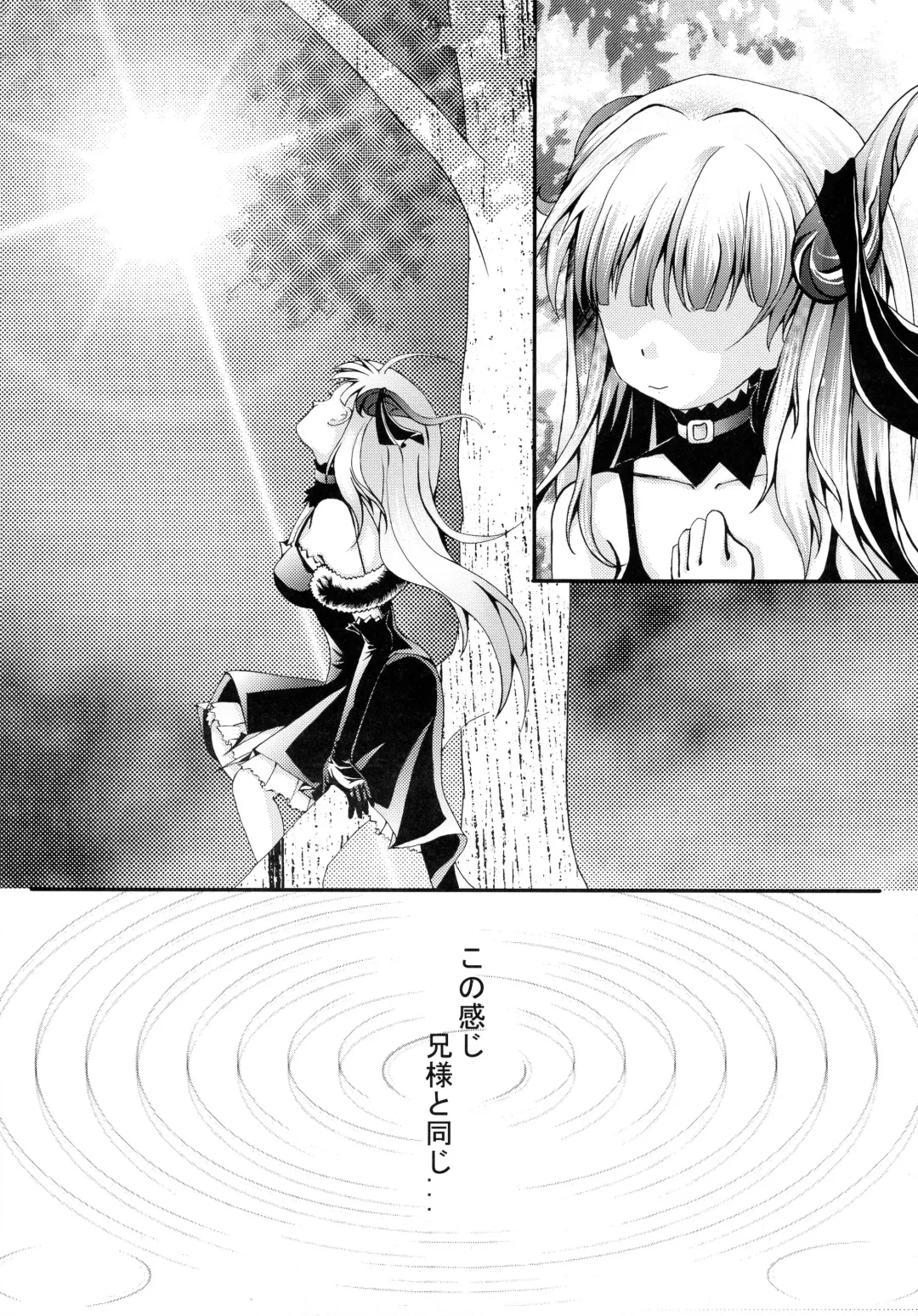 Kimi o Omou Kimochi. Fhentai - Page 14