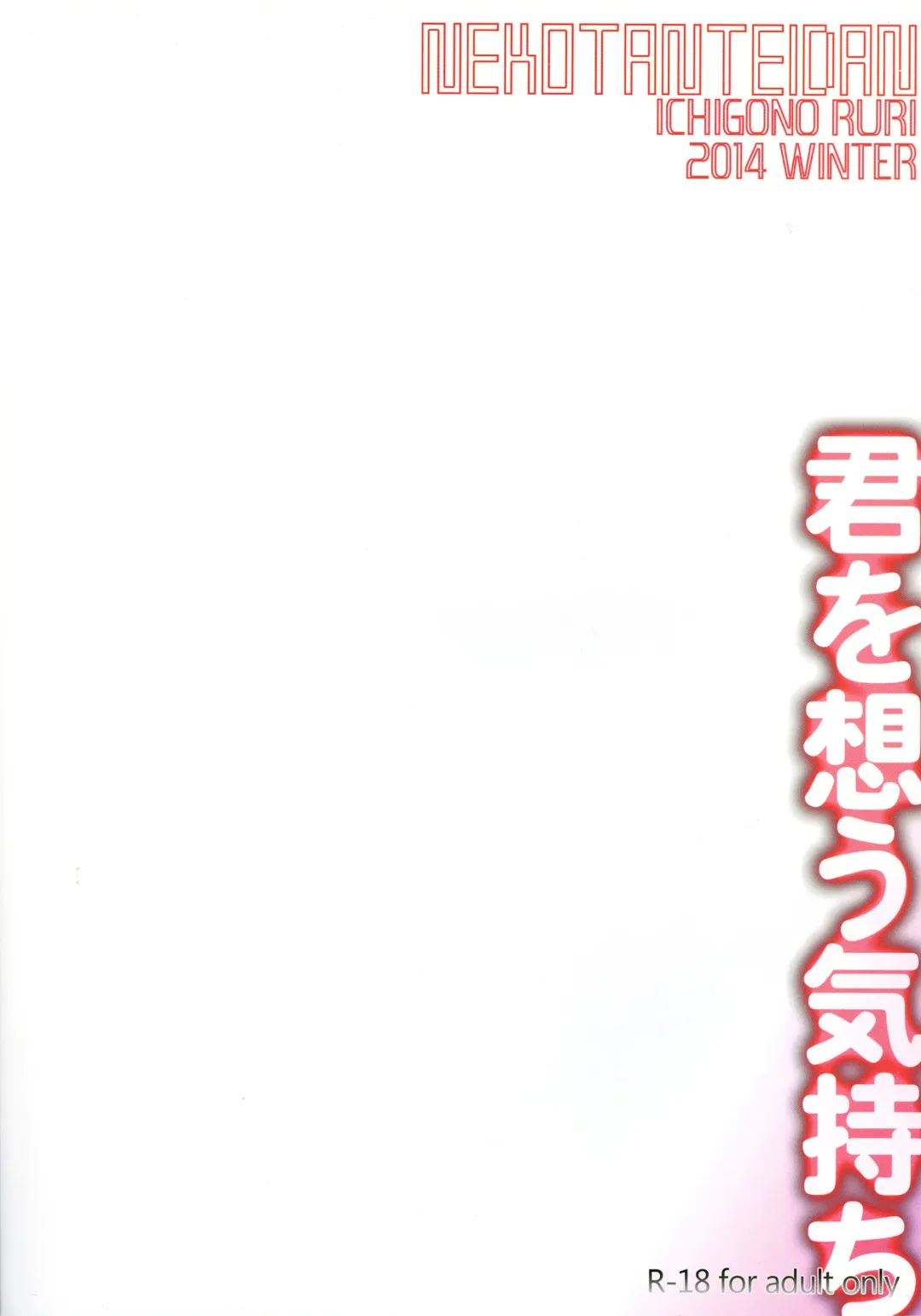 Kimi o Omou Kimochi. Fhentai - Page 2