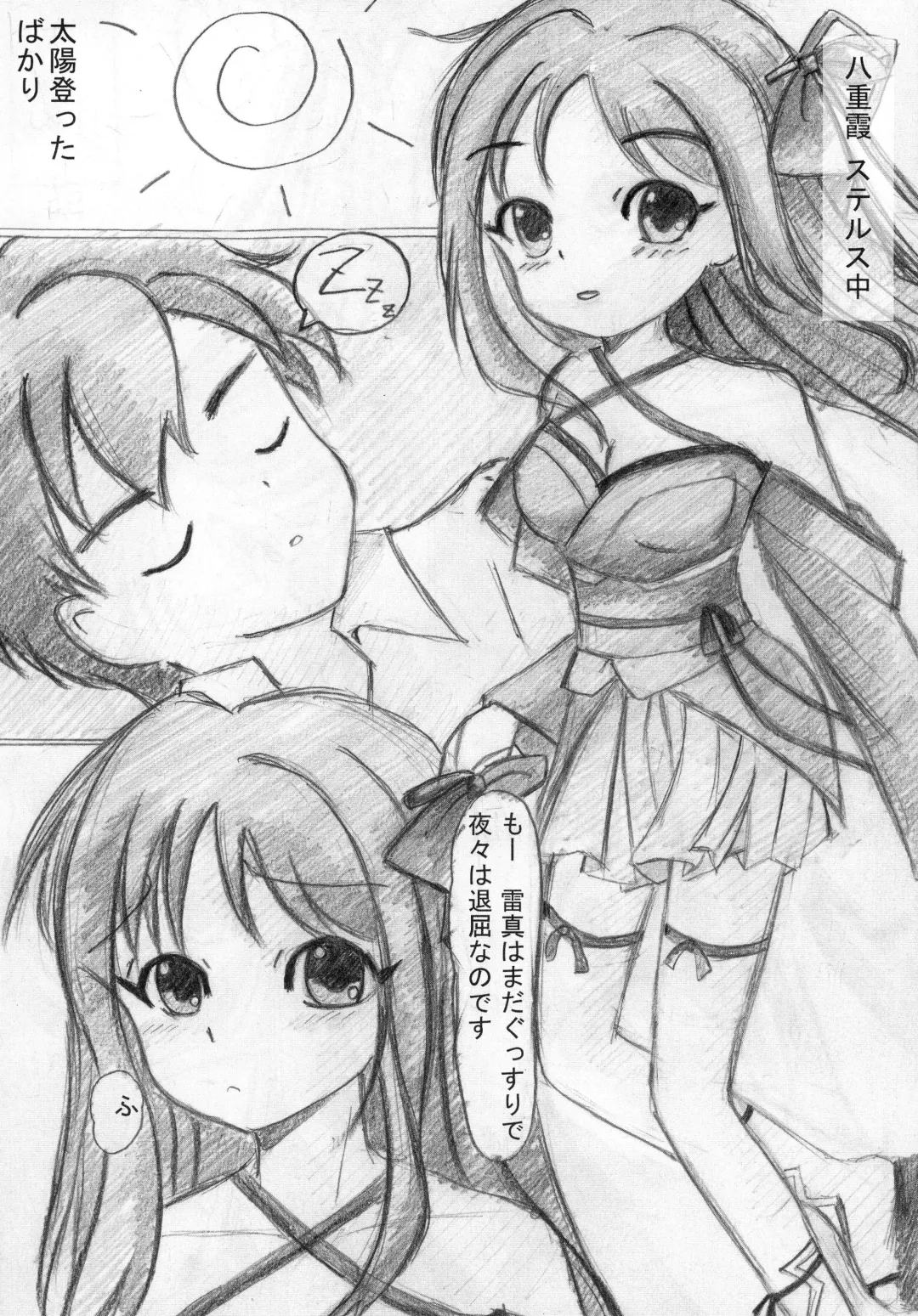 Kimi o Omou Kimochi. Fhentai - Page 21