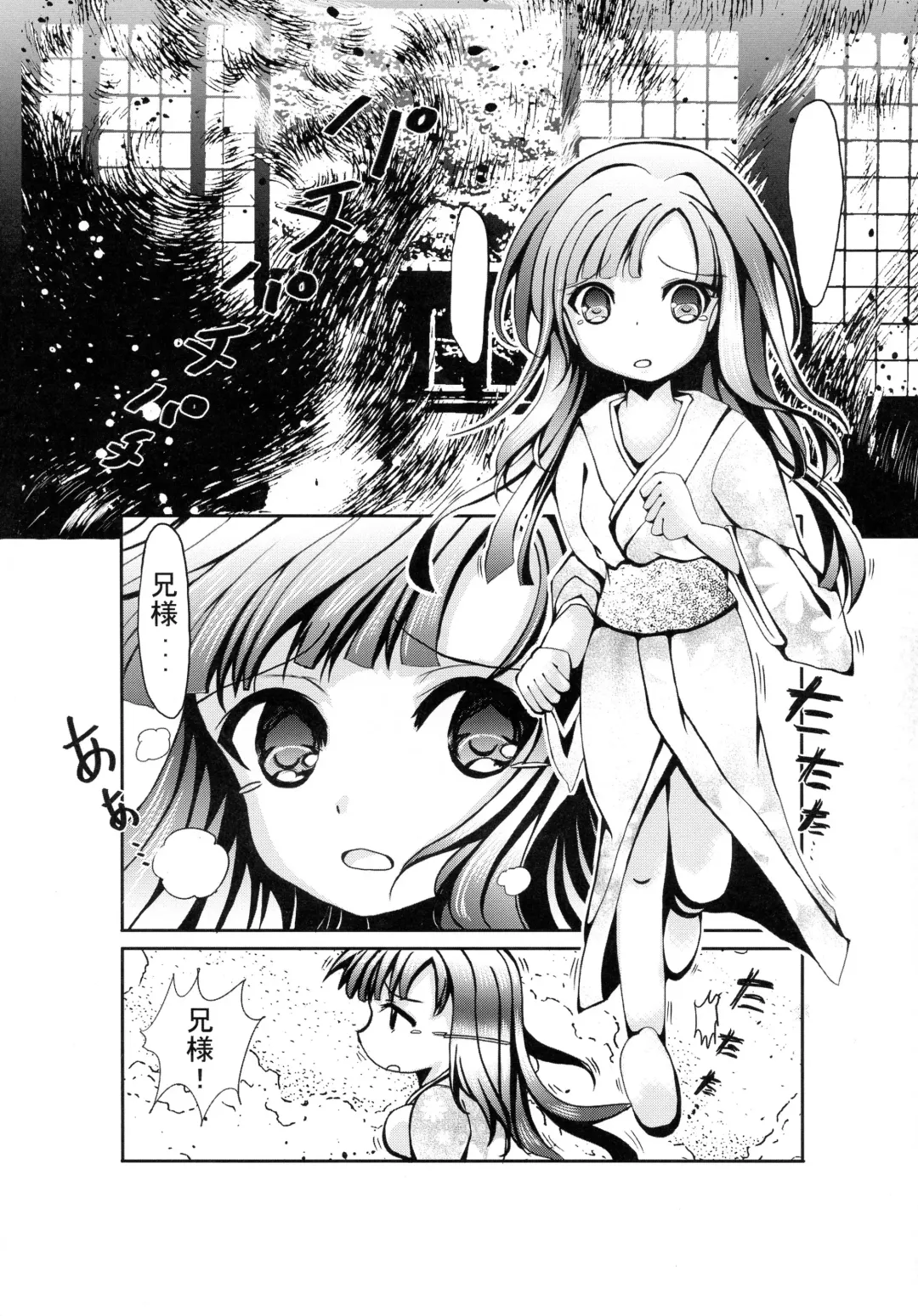 Kimi o Omou Kimochi. Fhentai - Page 5