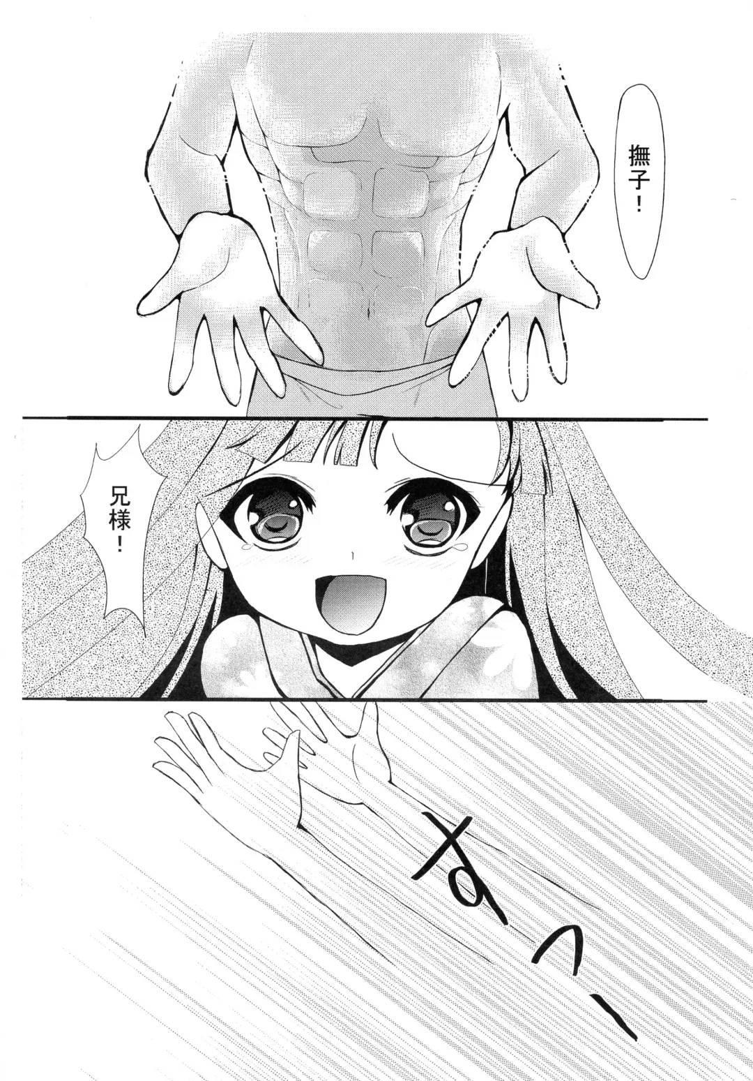 Kimi o Omou Kimochi. Fhentai - Page 8