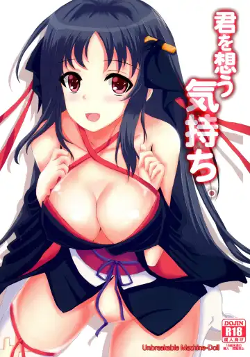 Read Kimi o Omou Kimochi. - Fhentai